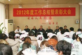 參加2012年度工作總結(jié)會(huì)議的全體醫(yī)護(hù)人員
